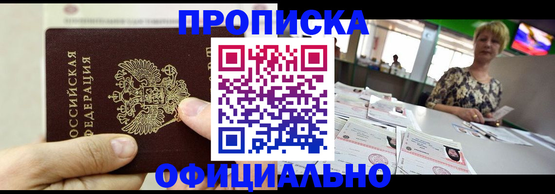 временная регистрация гарантия в Заинске