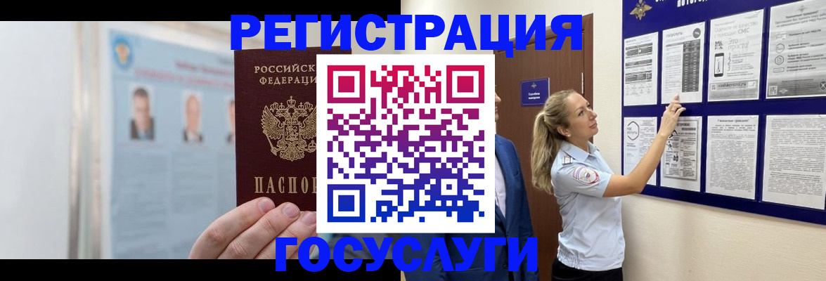 временная регистрация законно в Заинске